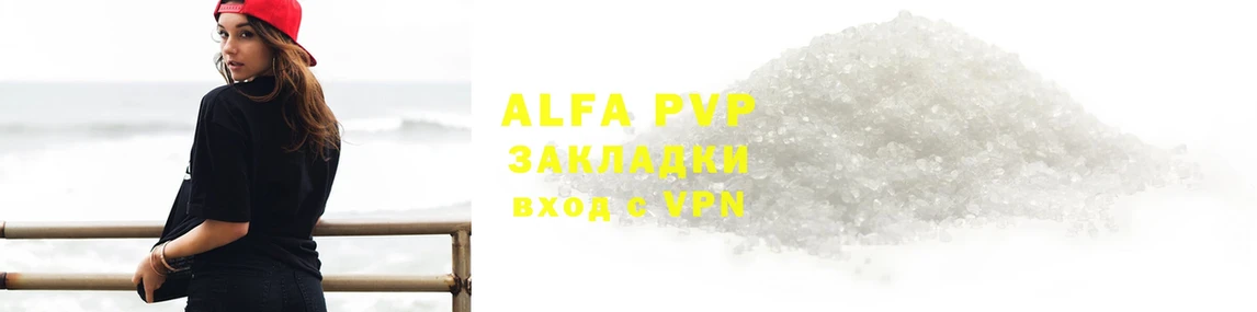 Alfa_PVP Crystall  Курган 